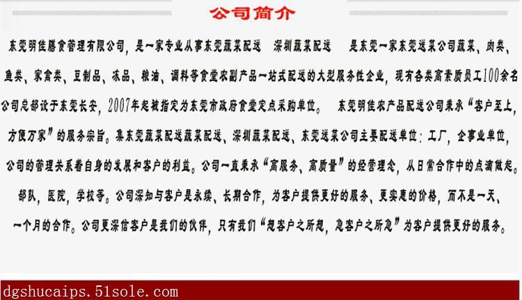 【东莞蔬菜配送哪家服务好】价格,厂家,仓储与配送